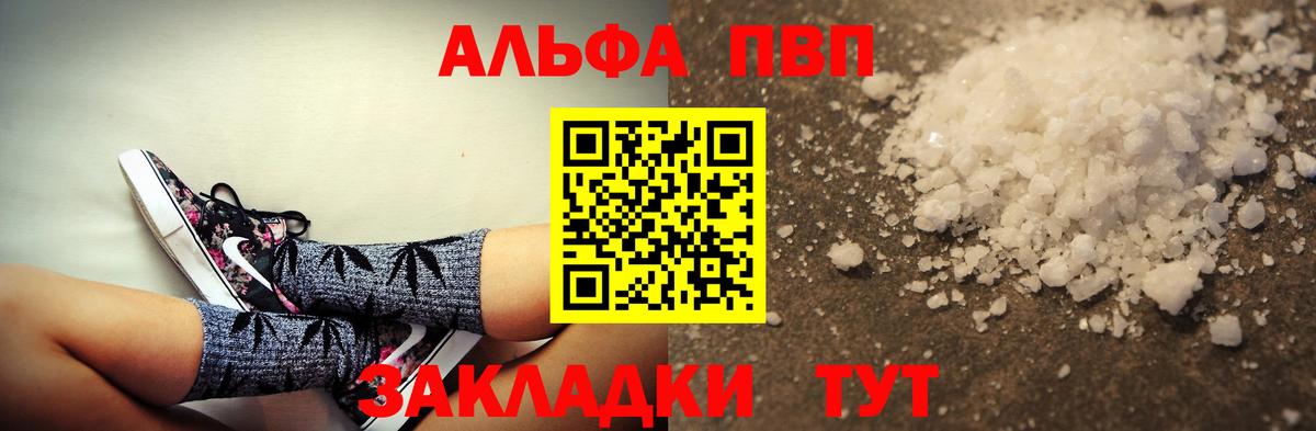 APVP VHQ Долгопрудный