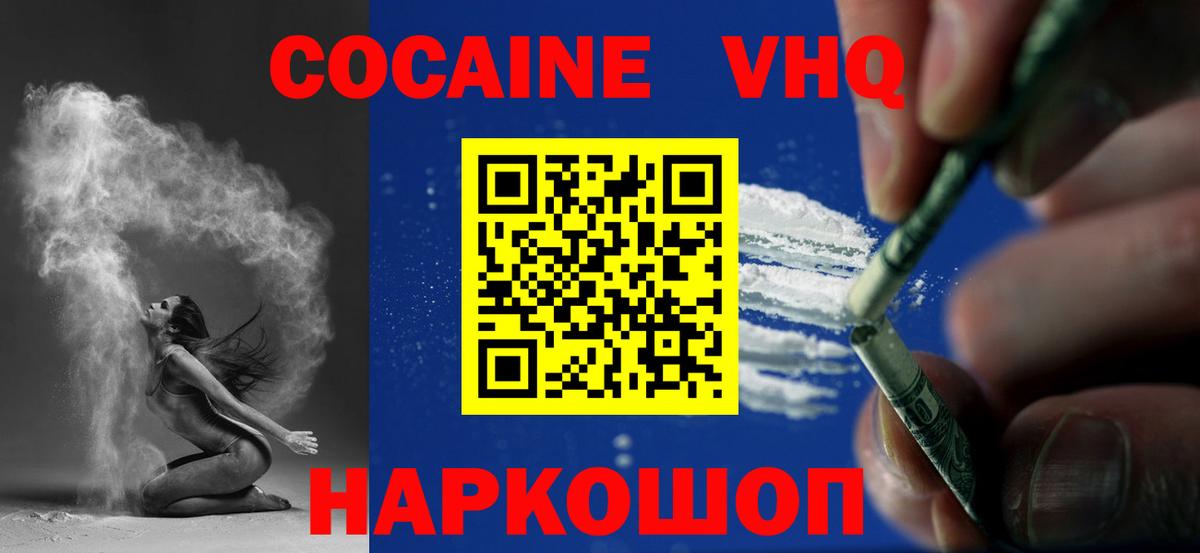 COCAIN Боливия Долгопрудный