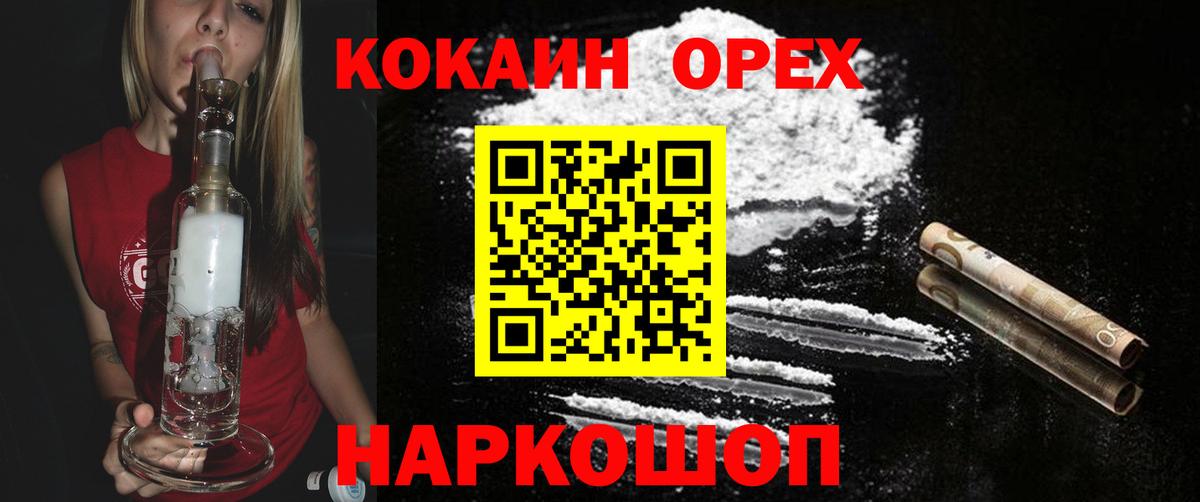 Долгопрудный  сколько стоит  КОКАИН Эквадор  Вход с VPN  Кокаин 99% 