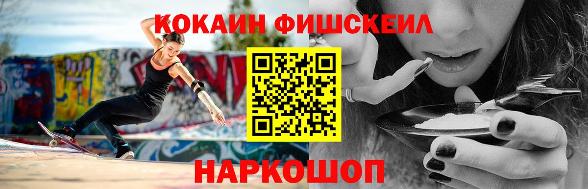Долгопрудный  МДМА  ЭКСТАЗИ  COCAIN  ГАШ  Вход с VPN  Меф МЯУ МЯУ   Марихуана 