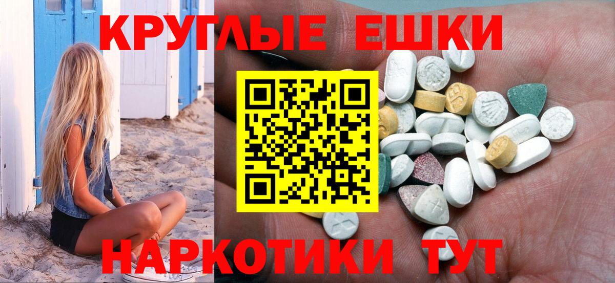 ЭКСТАЗИ таблы Долгопрудный