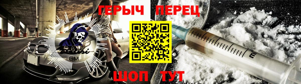 ГЕРОИН Heroin  Вход с VPN  ГЕРОИН  Долгопрудный 