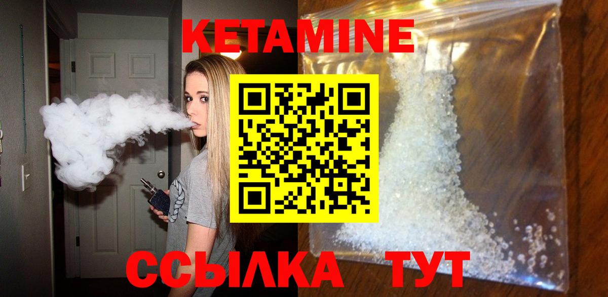 Кетамин ketamine  Вход с VPN  Кетамин VHQ  Долгопрудный 