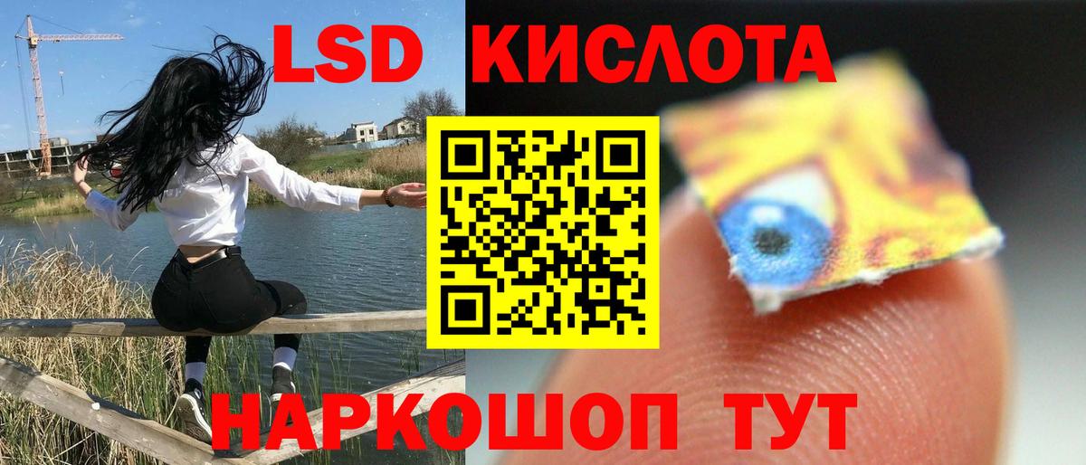 ЛСД экстази кислота Долгопрудный