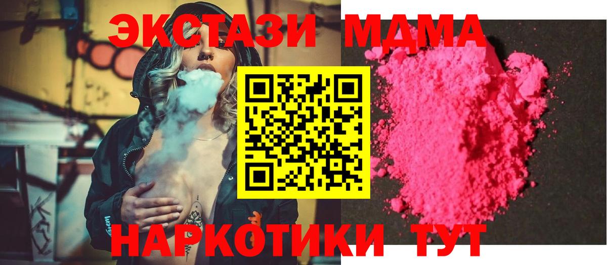 МДМА молли  Вход с VPN  Долгопрудный  МДМА кристаллы 