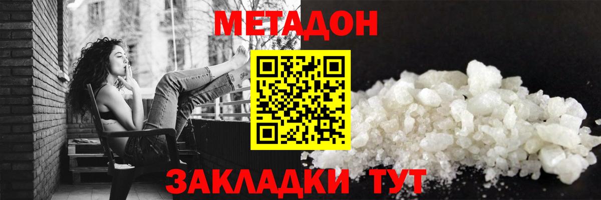mega tor  МЕТАДОН белоснежный  Вход с VPN  Долгопрудный  МЕТАДОН methadone 