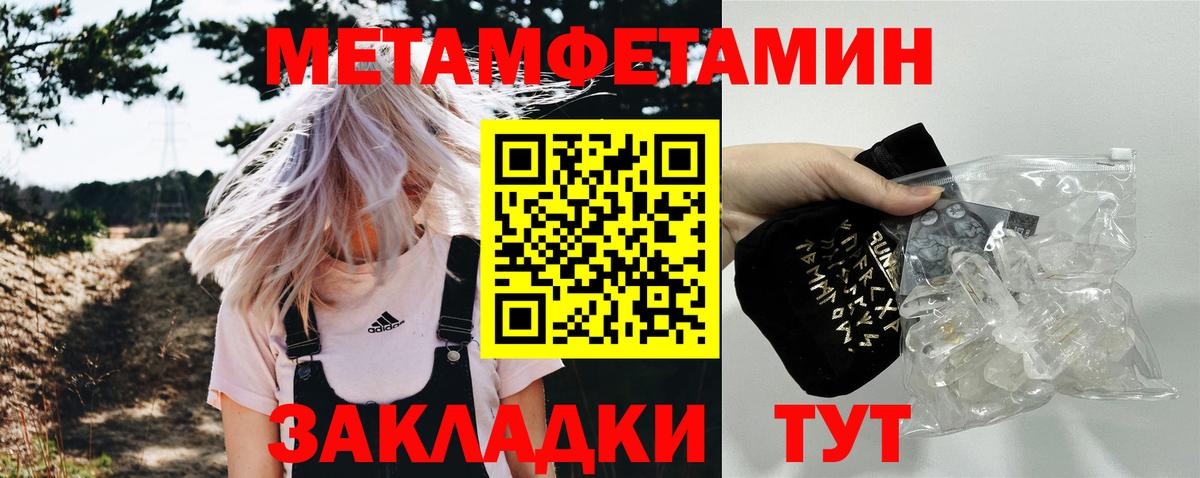 Долгопрудный  МЕТАМФЕТАМИН Methamphetamine  Вход с VPN 