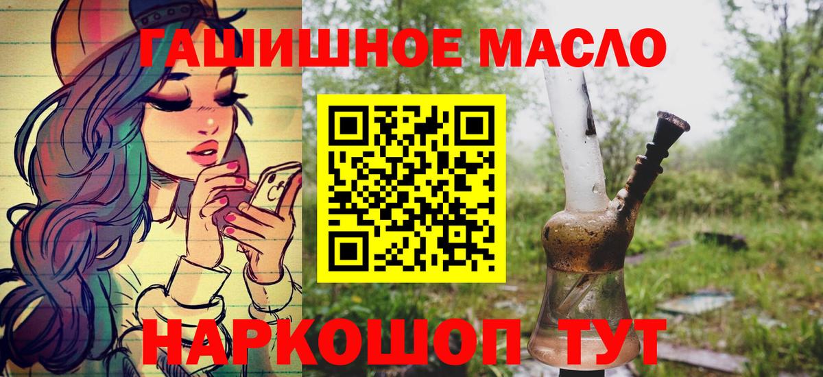 Долгопрудный  ТГК Wax  где купить   Вход с VPN 